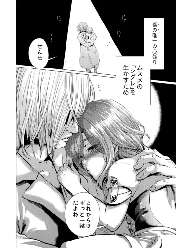 Musume Modoki -Shinsei Hen- Fhentai - Page 3