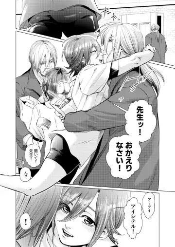 Musume Modoki -Shinsei Hen- Fhentai - Page 7