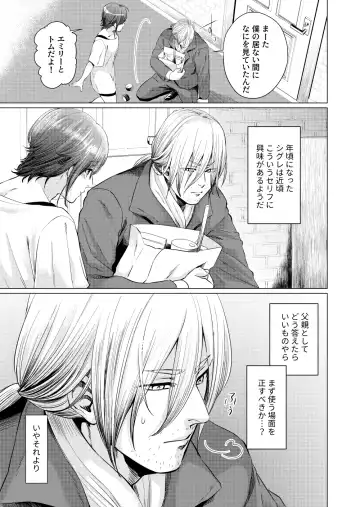 Musume Modoki -Shinsei Hen- Fhentai - Page 8