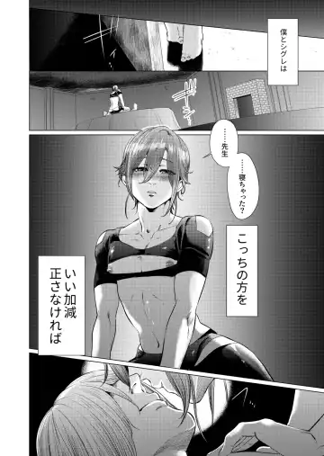 Musume Modoki -Shinsei Hen- Fhentai - Page 9