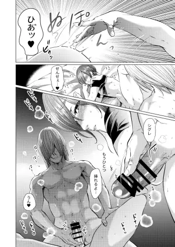 Musume Modoki -Shinsei Hen- Fhentai - Page 17