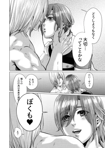 Musume Modoki -Shinsei Hen- Fhentai - Page 25