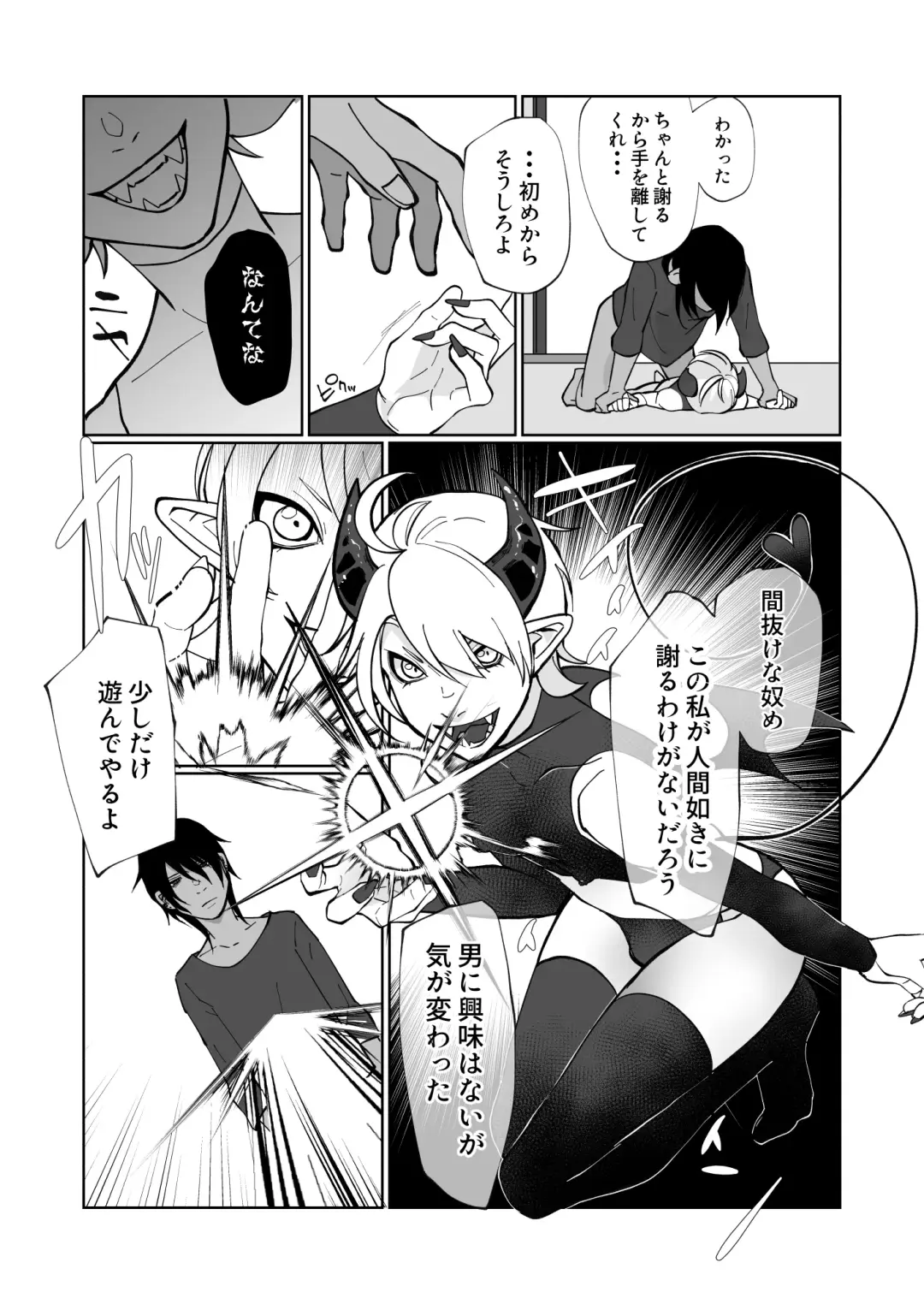 [Sawatari Umeya] Ponkotsu Inmon Inma ni Seiteki Seisai Shitara Kiniirareta Fhentai - Page 9