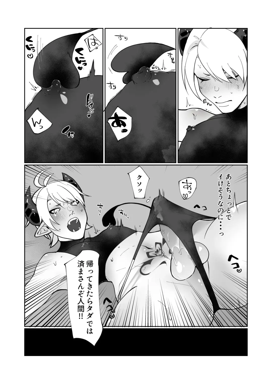 [Sawatari Umeya] Ponkotsu Inmon Inma ni Seiteki Seisai Shitara Kiniirareta Fhentai - Page 17