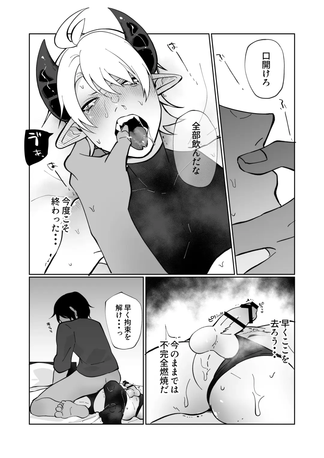 [Sawatari Umeya] Ponkotsu Inmon Inma ni Seiteki Seisai Shitara Kiniirareta Fhentai - Page 29
