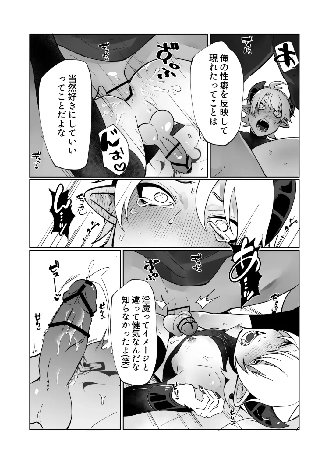 [Sawatari Umeya] Ponkotsu Inmon Inma ni Seiteki Seisai Shitara Kiniirareta Fhentai - Page 41