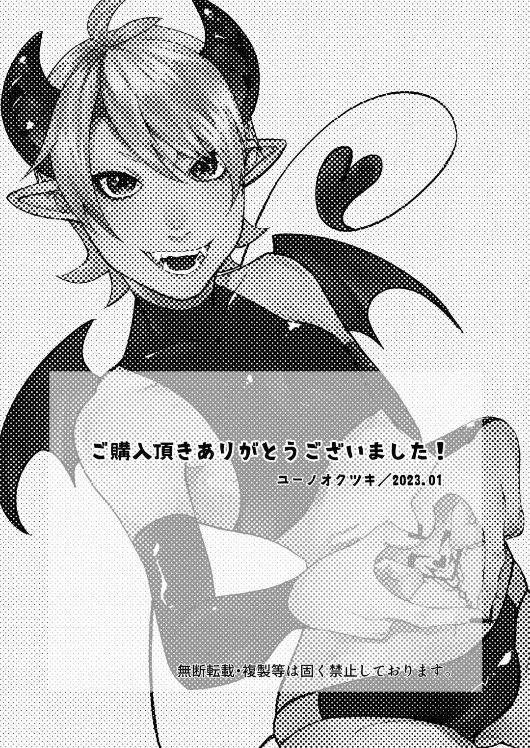 [Sawatari Umeya] Ponkotsu Inmon Inma ni Seiteki Seisai Shitara Kiniirareta Fhentai - Page 50