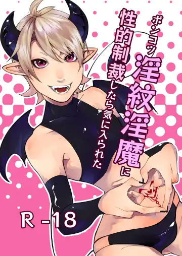 Read [Sawatari Umeya] Ponkotsu Inmon Inma ni Seiteki Seisai Shitara Kiniirareta - Fhentai