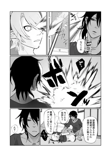 [Sawatari Umeya] Ponkotsu Inmon Inma ni Seiteki Seisai Shitara Kiniirareta Fhentai - Page 10