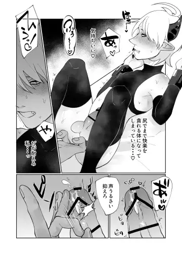 [Sawatari Umeya] Ponkotsu Inmon Inma ni Seiteki Seisai Shitara Kiniirareta Fhentai - Page 33
