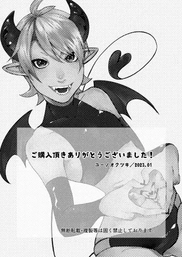 [Sawatari Umeya] Ponkotsu Inmon Inma ni Seiteki Seisai Shitara Kiniirareta Fhentai - Page 50