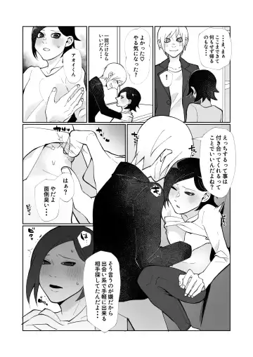 [Sawatari Umeya] Karui Kimochi de Nama Chinpo Motometara Kecchou made Todoku Kuso Deka Chinpo de Renzoku Shiofuki Zecchou Saserareta Fhentai - Page 8