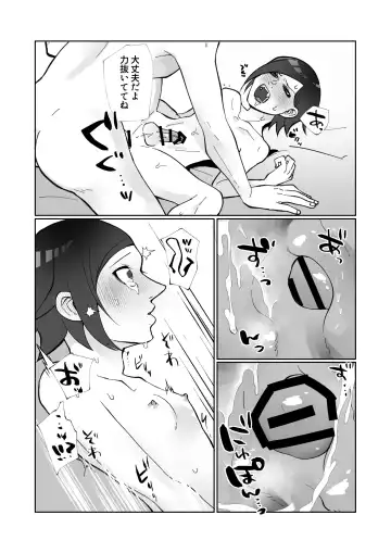 [Sawatari Umeya] Karui Kimochi de Nama Chinpo Motometara Kecchou made Todoku Kuso Deka Chinpo de Renzoku Shiofuki Zecchou Saserareta Fhentai - Page 16