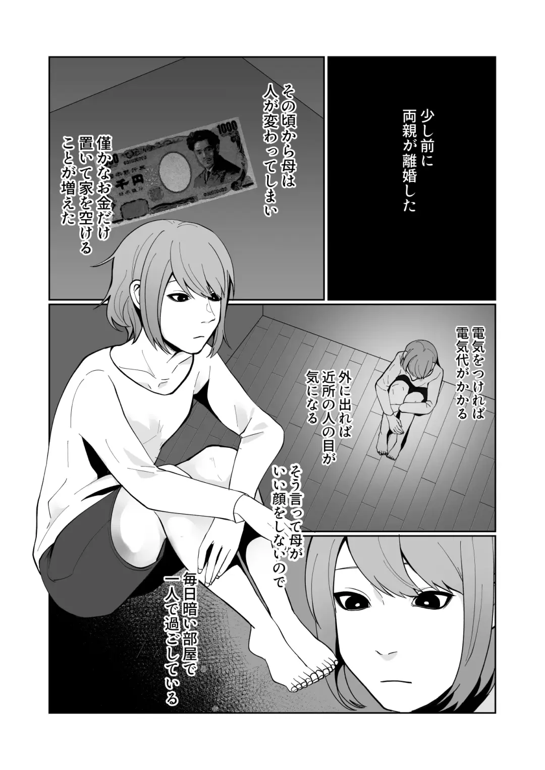 [Sawatari Umeya] Oya ni Urareta Kawaisou na Shounen wa Shounen Aikouka no Oji-san-tachi to Nakayoku Shiawase ni Kurashite Iku Fhentai - Page 2