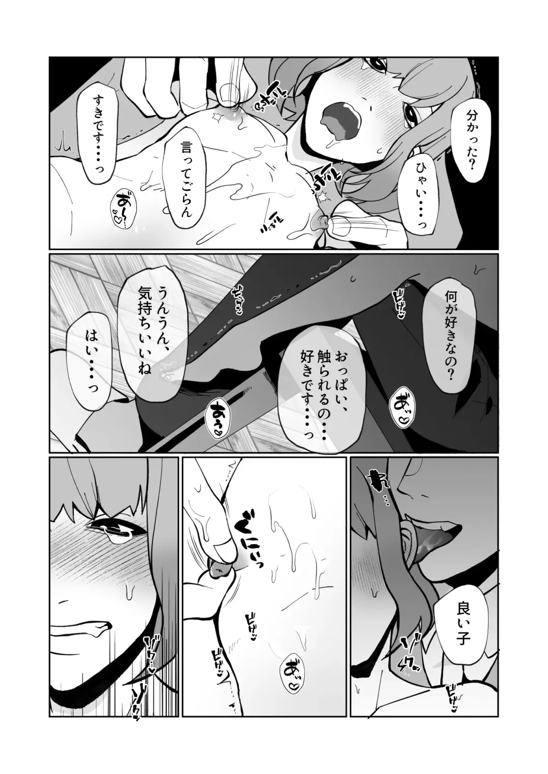 [Sawatari Umeya] Oya ni Urareta Kawaisou na Shounen wa Shounen Aikouka no Oji-san-tachi to Nakayoku Shiawase ni Kurashite Iku Fhentai - Page 13