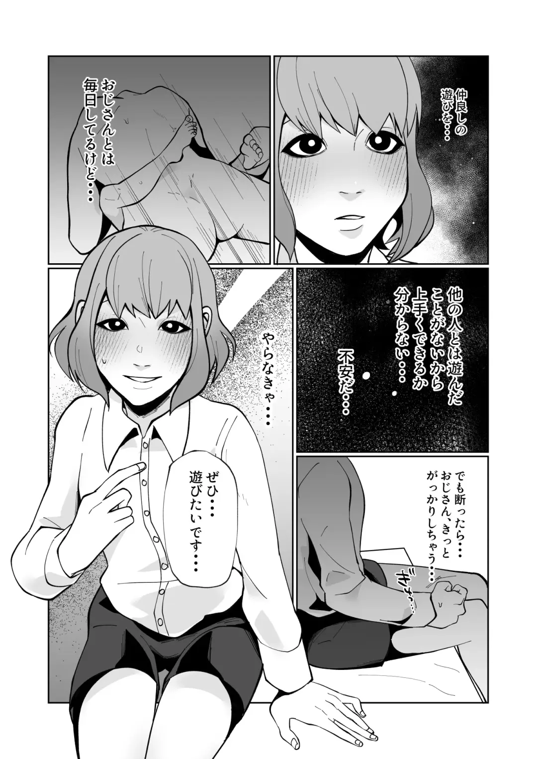 [Sawatari Umeya] Oya ni Urareta Kawaisou na Shounen wa Shounen Aikouka no Oji-san-tachi to Nakayoku Shiawase ni Kurashite Iku Fhentai - Page 23