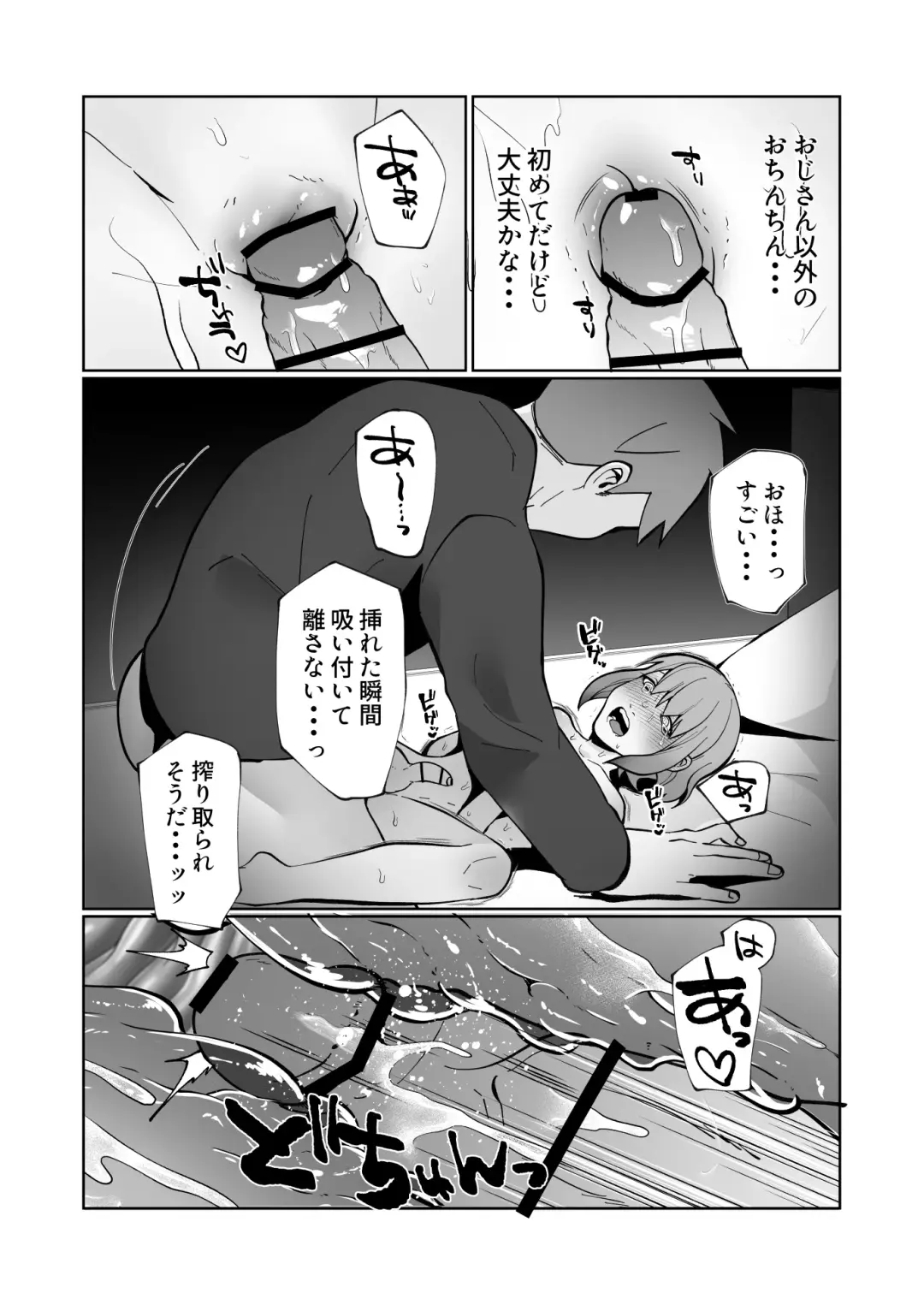 [Sawatari Umeya] Oya ni Urareta Kawaisou na Shounen wa Shounen Aikouka no Oji-san-tachi to Nakayoku Shiawase ni Kurashite Iku Fhentai - Page 34