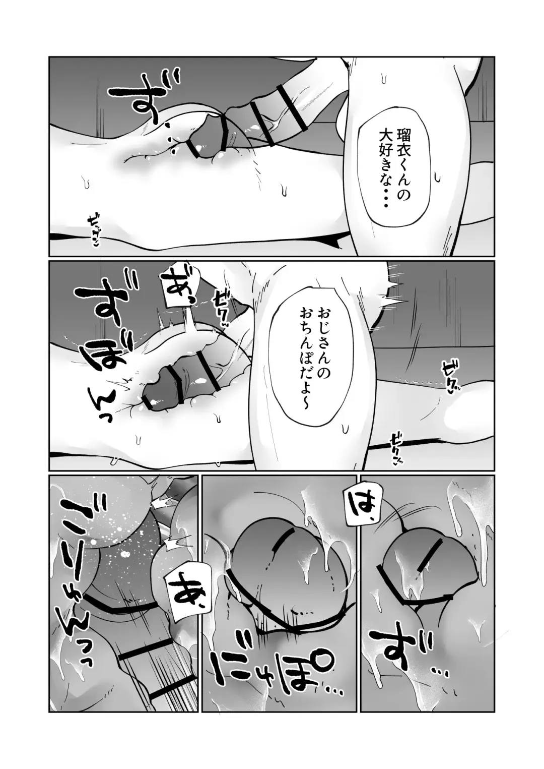 [Sawatari Umeya] Oya ni Urareta Kawaisou na Shounen wa Shounen Aikouka no Oji-san-tachi to Nakayoku Shiawase ni Kurashite Iku Fhentai - Page 42