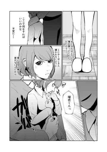 [Sawatari Umeya] Oya ni Urareta Kawaisou na Shounen wa Shounen Aikouka no Oji-san-tachi to Nakayoku Shiawase ni Kurashite Iku Fhentai - Page 5