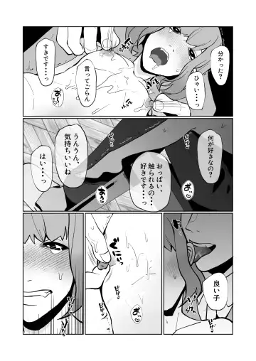 [Sawatari Umeya] Oya ni Urareta Kawaisou na Shounen wa Shounen Aikouka no Oji-san-tachi to Nakayoku Shiawase ni Kurashite Iku Fhentai - Page 13