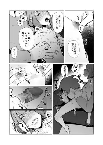 [Sawatari Umeya] Oya ni Urareta Kawaisou na Shounen wa Shounen Aikouka no Oji-san-tachi to Nakayoku Shiawase ni Kurashite Iku Fhentai - Page 31