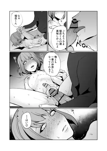 [Sawatari Umeya] Oya ni Urareta Kawaisou na Shounen wa Shounen Aikouka no Oji-san-tachi to Nakayoku Shiawase ni Kurashite Iku Fhentai - Page 33