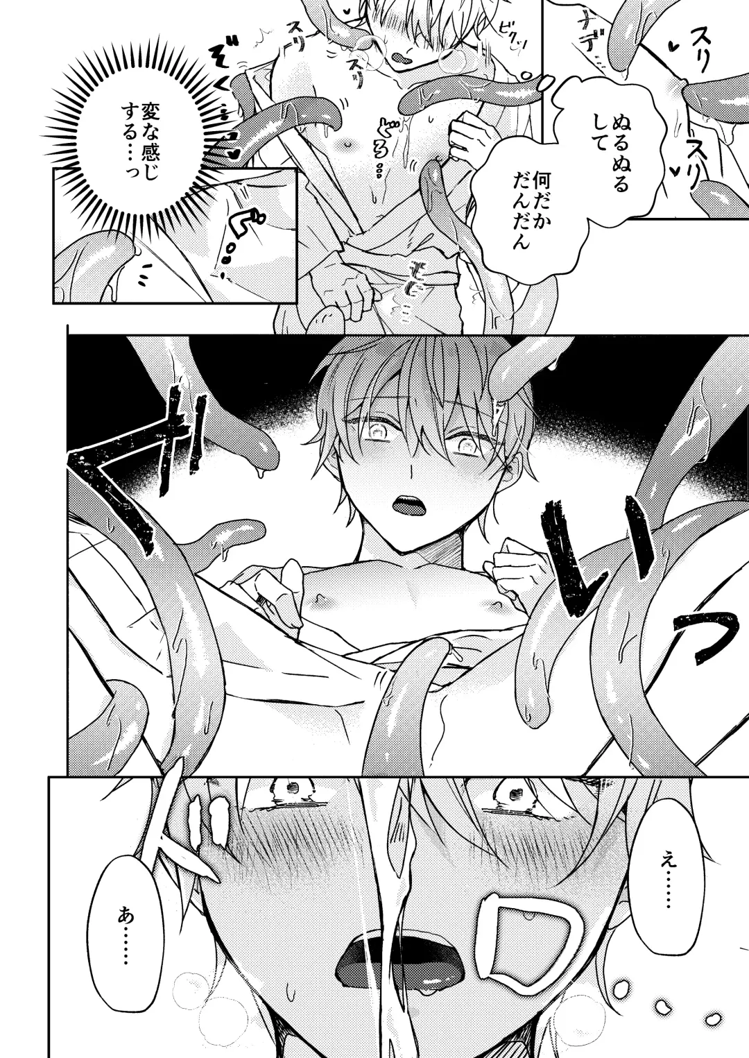 Shokushu-sama to Fhentai - Page 9