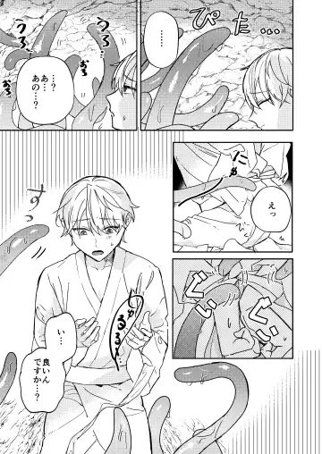 Shokushu-sama to Fhentai - Page 6