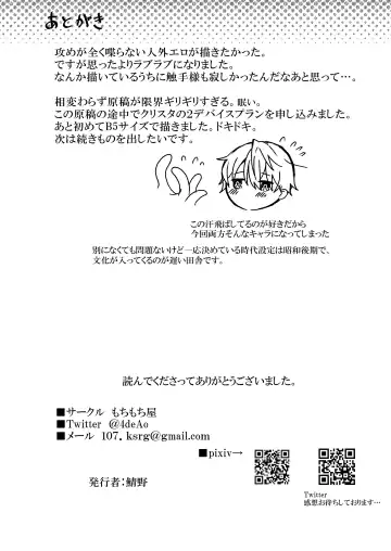 Shokushu-sama to Fhentai - Page 29