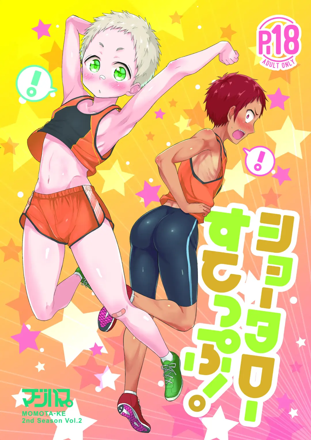 [Mebata Shun] Shotaro Step! Fhentai - Page 1