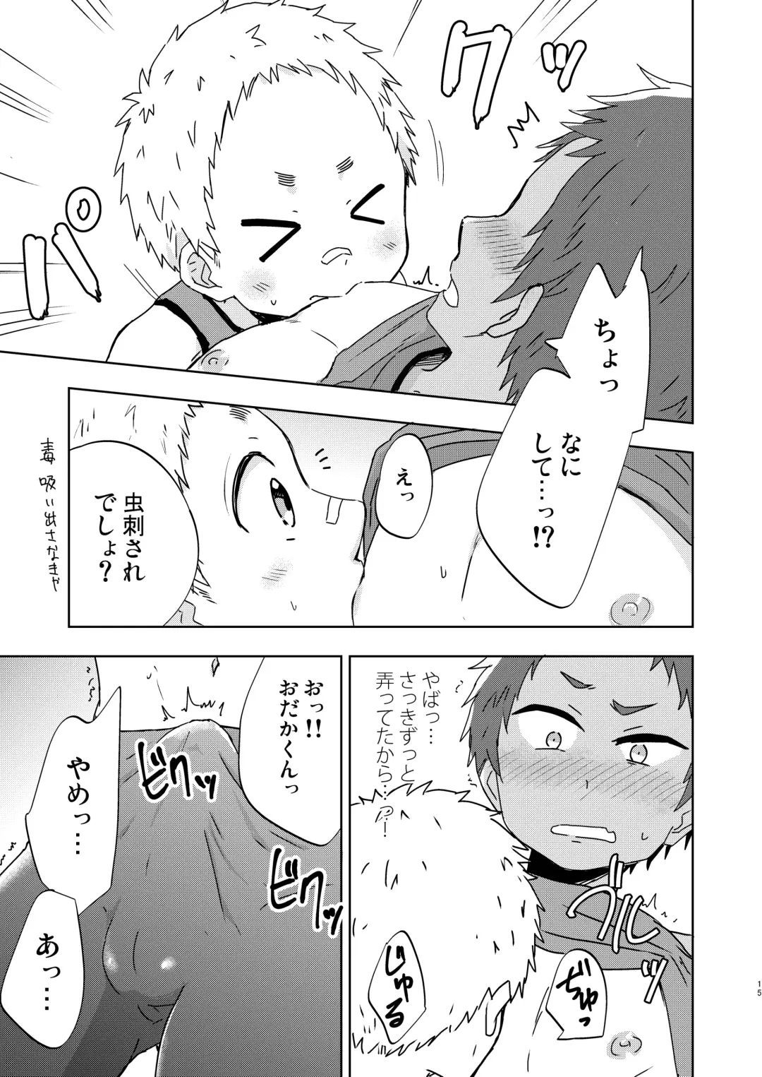 [Mebata Shun] Shotaro Step! Fhentai - Page 14