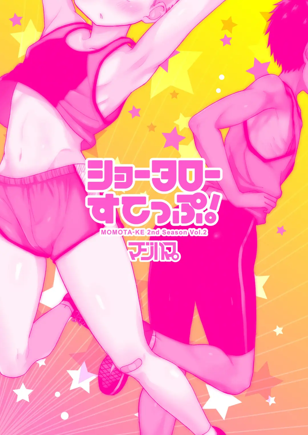 [Mebata Shun] Shotaro Step! Fhentai - Page 26