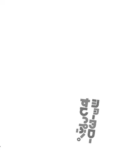 [Mebata Shun] Shotaro Step! Fhentai - Page 3