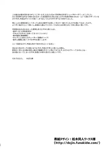 [Mebata Shun] Shotaro Step! Fhentai - Page 23