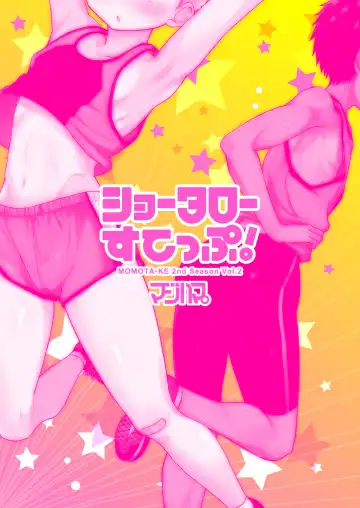 [Mebata Shun] Shotaro Step! Fhentai - Page 26