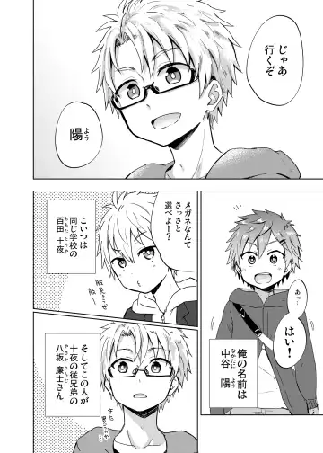 [Mebata Shun] NTR ni Youkoso! Fhentai - Page 5