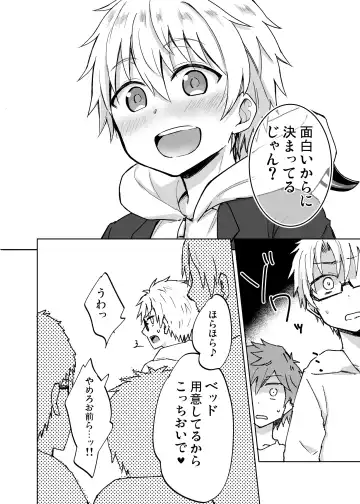 [Mebata Shun] NTR ni Youkoso! Fhentai - Page 13