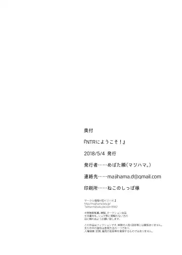 [Mebata Shun] NTR ni Youkoso! Fhentai - Page 25