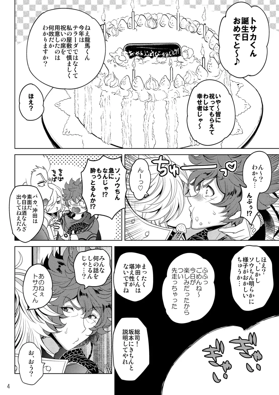 [Nayuzaki Natsumi] Konya wa Zenbu Tosaka-kun no! Fhentai - Page 4