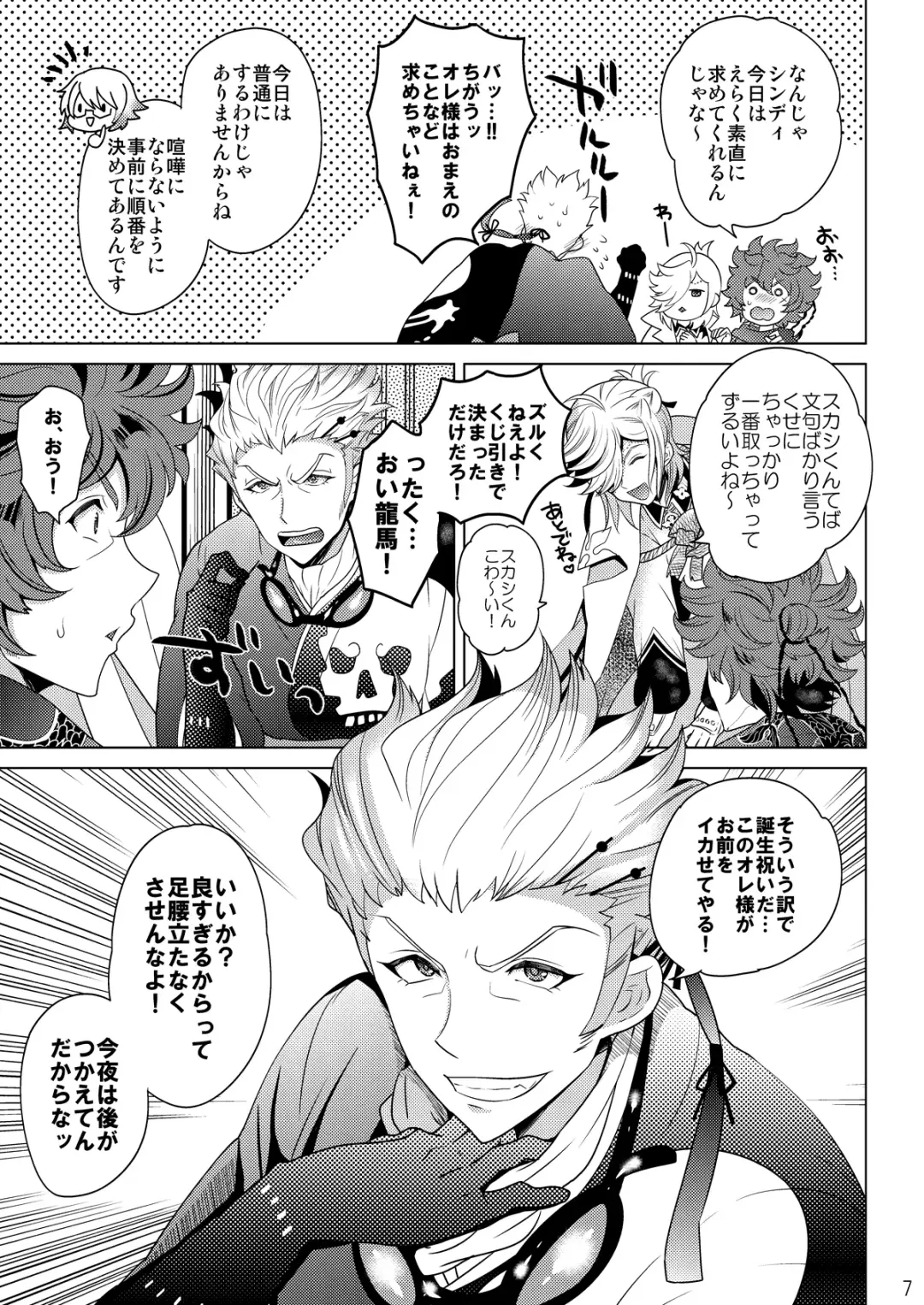 [Nayuzaki Natsumi] Konya wa Zenbu Tosaka-kun no! Fhentai - Page 7