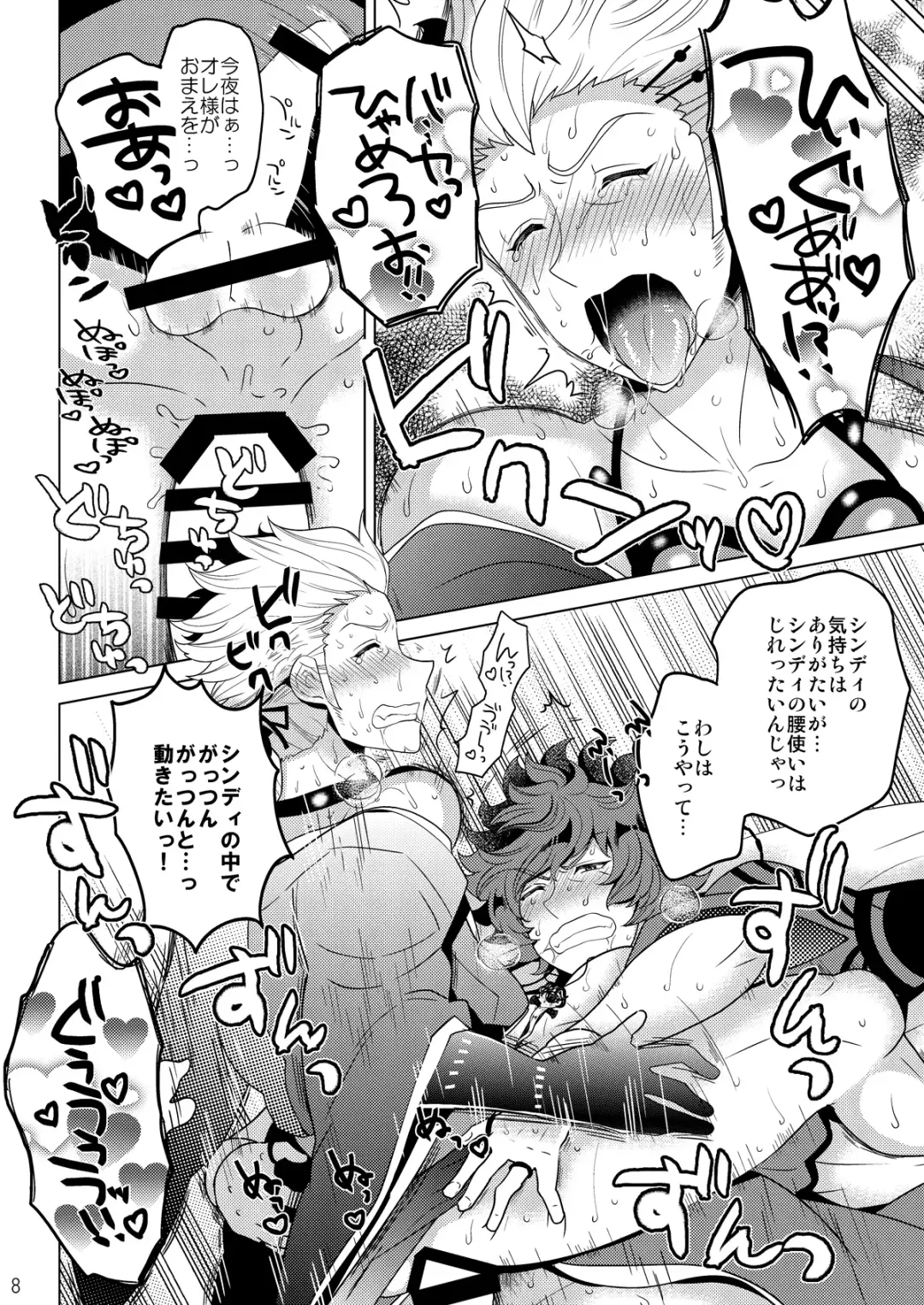 [Nayuzaki Natsumi] Konya wa Zenbu Tosaka-kun no! Fhentai - Page 8