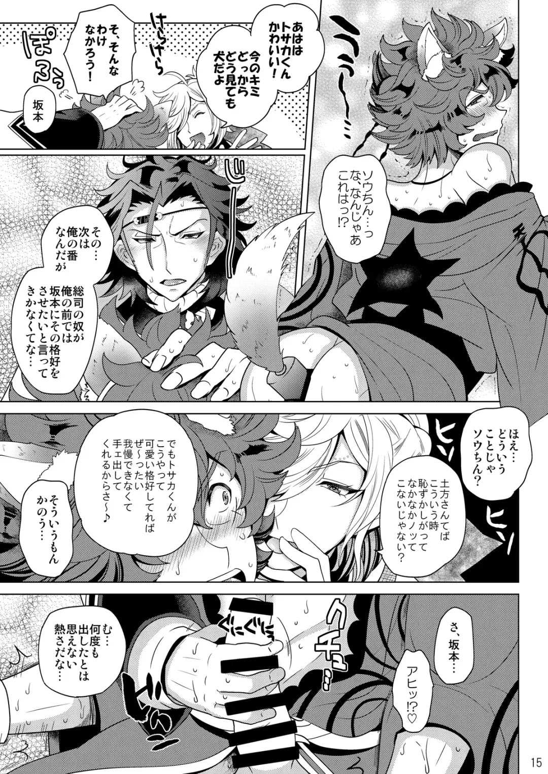 [Nayuzaki Natsumi] Konya wa Zenbu Tosaka-kun no! Fhentai - Page 15