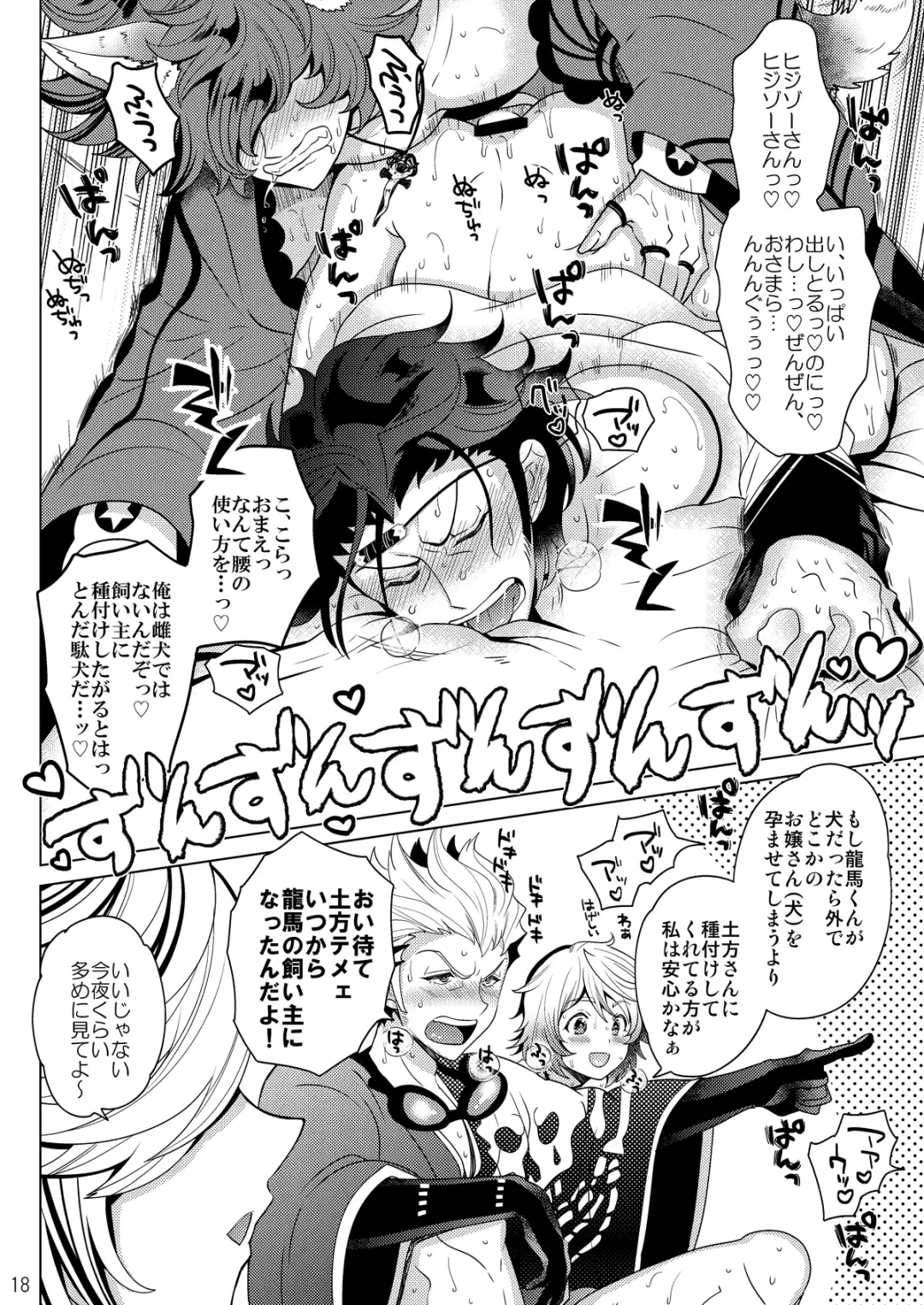 [Nayuzaki Natsumi] Konya wa Zenbu Tosaka-kun no! Fhentai - Page 18