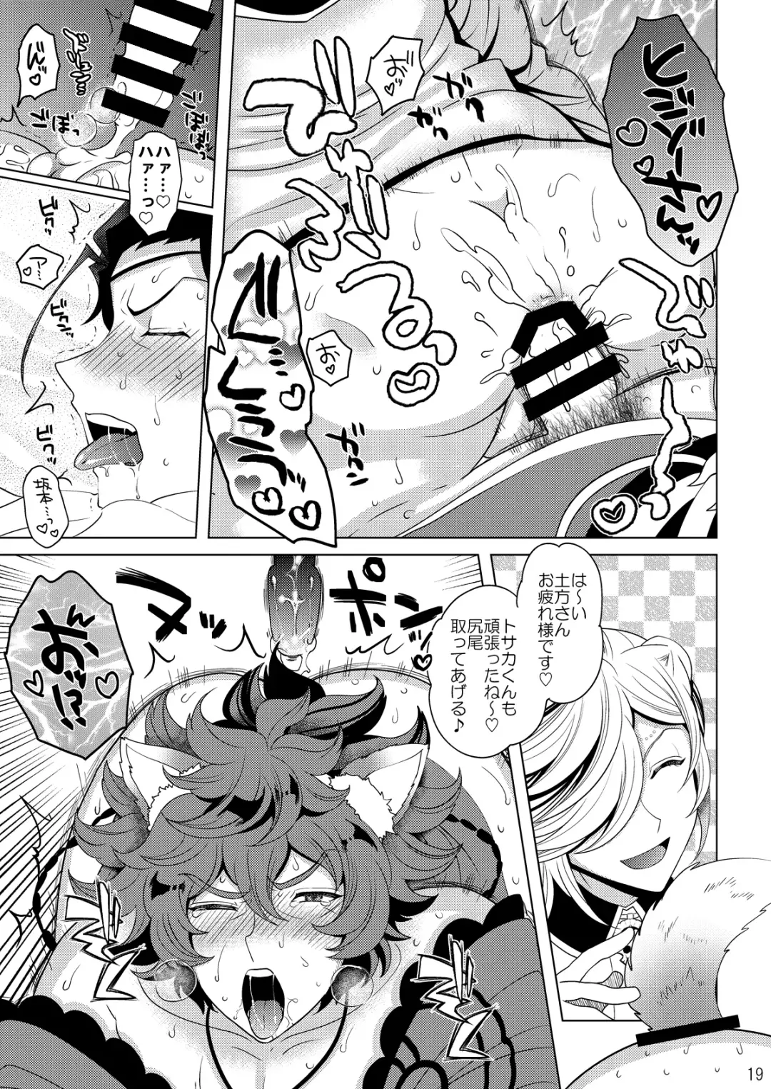 [Nayuzaki Natsumi] Konya wa Zenbu Tosaka-kun no! Fhentai - Page 19