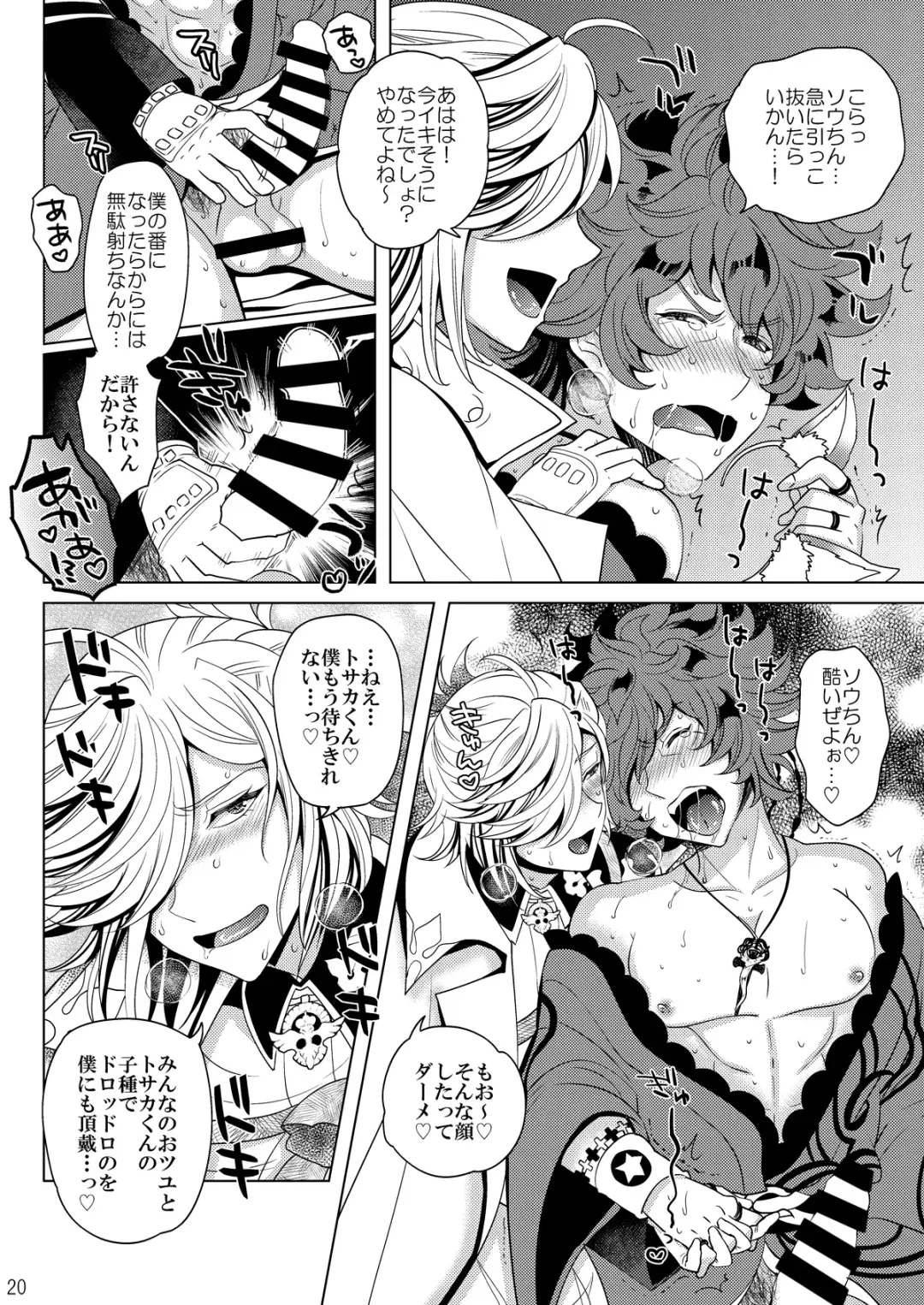 [Nayuzaki Natsumi] Konya wa Zenbu Tosaka-kun no! Fhentai - Page 20