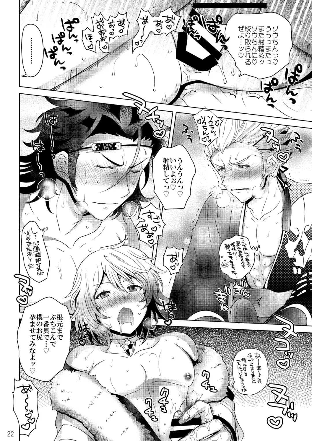 [Nayuzaki Natsumi] Konya wa Zenbu Tosaka-kun no! Fhentai - Page 22