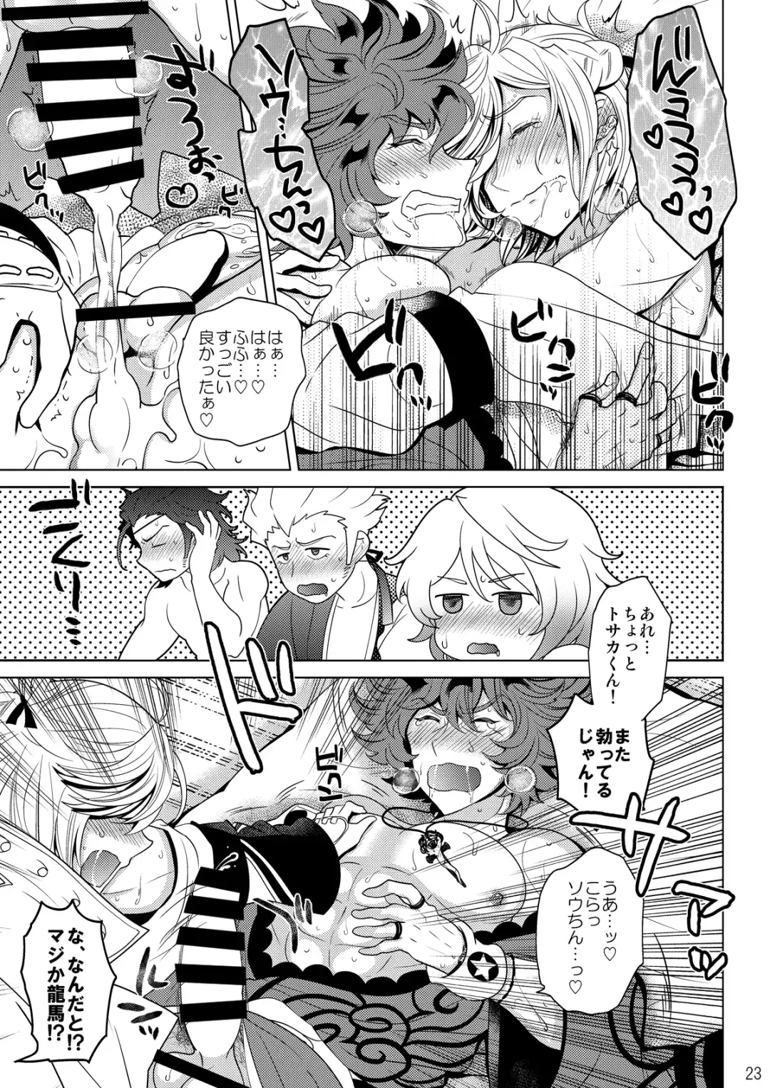[Nayuzaki Natsumi] Konya wa Zenbu Tosaka-kun no! Fhentai - Page 23