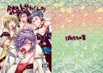 [Nayuzaki Natsumi] Konya wa Zenbu Tosaka-kun no! Fhentai - Page 2