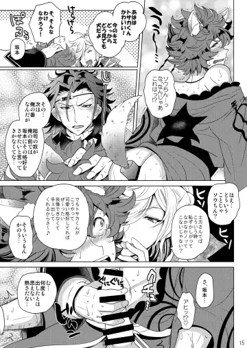 [Nayuzaki Natsumi] Konya wa Zenbu Tosaka-kun no! Fhentai - Page 15