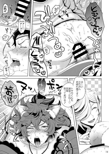 [Nayuzaki Natsumi] Konya wa Zenbu Tosaka-kun no! Fhentai - Page 19